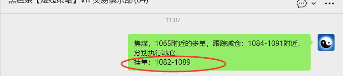 3月2日,焦煤:VIP精准策略(日内)多空减平54+14点