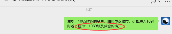 3月2日,焦煤:VIP精准策略(日内)多空减平54+14点