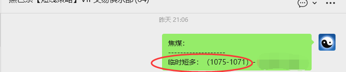 3月3日，焦煤：VIP精准策略（日内）多空减平42+26点