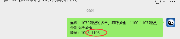 3月3日，焦煤：VIP精准策略（日内）多空减平42+26点