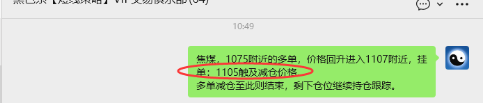 3月3日，焦煤：VIP精准策略（日内）多空减平42+26点