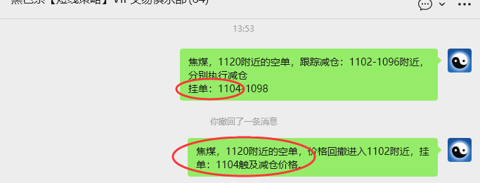 3月3日，焦煤：VIP精准策略（日内）多空减平42+26点