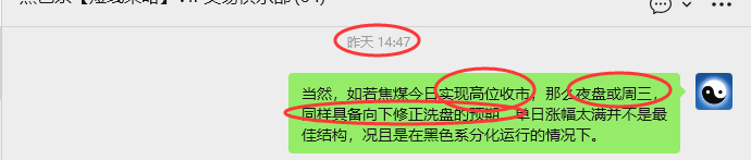 3月4日,焦煤:VIP精准策略(日内)多空减平39+19点