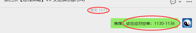 3月4日,焦煤:VIP精准策略(日内)多空减平39+19点