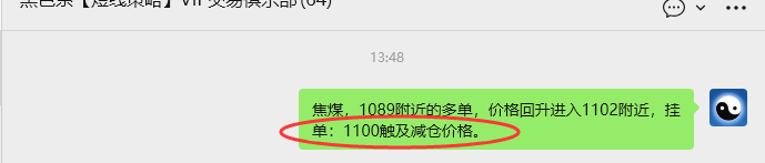 3月4日,焦煤:VIP精准策略(日内)多空减平39+19点