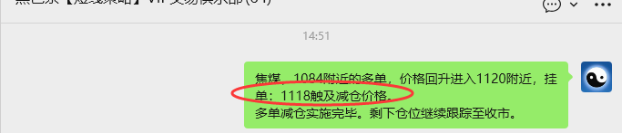3月5日，焦煤：VIP精准策略（日内）多空减平63+11点