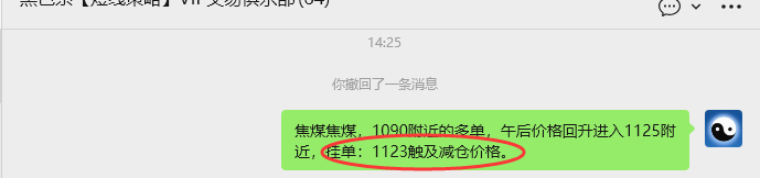 3月6日，焦煤：VIP精准策略（日内）多空减平38+15点