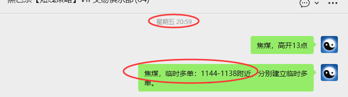 3月9日，焦煤：VIP精准策略（日内）多空减平48+15点