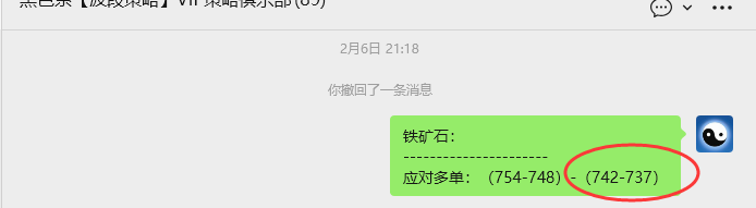3月10日,铁矿石:VIP精准策略(短多)减仓利润完成54点