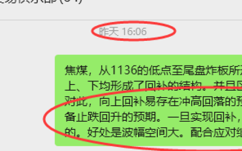 3月10日，焦煤：VIP精准策略（日内）多空减平54+28点