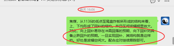 3月10日,焦煤:VIP精准策略(日内)多空减平54+28点