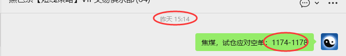 3月10日,焦煤:VIP精准策略(日内)多空减平54+28点