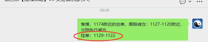 3月10日,焦煤:VIP精准策略(日内)多空减平54+28点