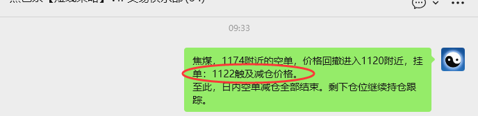 3月10日,焦煤:VIP精准策略(日内)多空减平54+28点