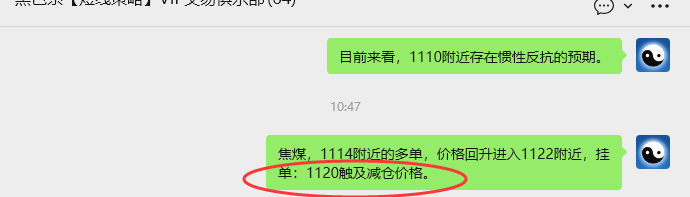 3月10日,焦煤:VIP精准策略(日内)多空减平54+28点