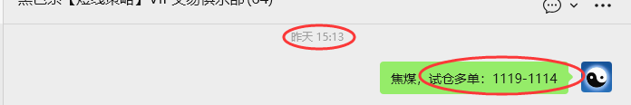 3月11日,焦煤:VIP精准策略(日内)多空减平32+15点