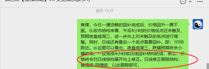 3月11日,焦煤:VIP精准策略(日内)多空减平32+15点