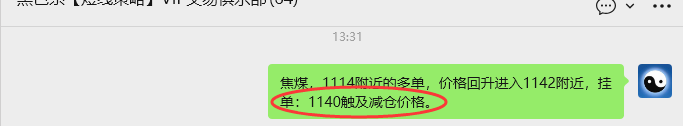 3月11日,焦煤:VIP精准策略(日内)多空减平32+15点