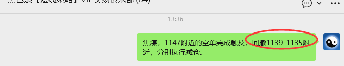 3月11日,焦煤:VIP精准策略(日内)多空减平32+15点