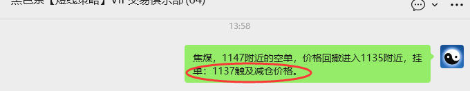 3月11日,焦煤:VIP精准策略(日内)多空减平32+15点