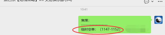 3月11日,焦煤:VIP精准策略(日内)多空减平32+15点
