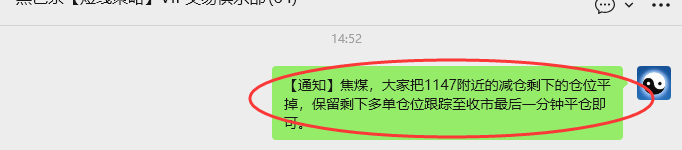 3月11日,焦煤:VIP精准策略(日内)多空减平32+15点