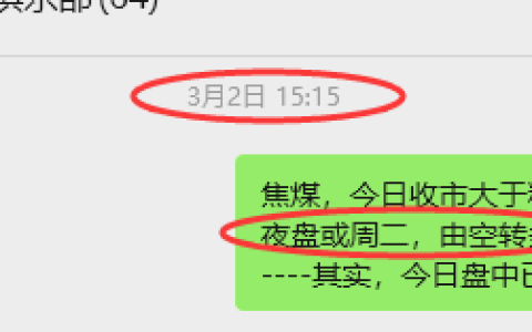 3月13日，焦煤：VIP精准策略（短多）跟踪目标100点