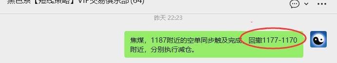 3月13日,焦煤:VIP精准策略(日内)多空减平48+8点