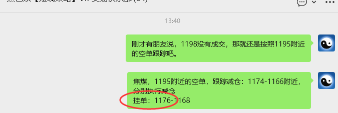 3月13日,焦煤:VIP精准策略(日内)多空减平48+8点
