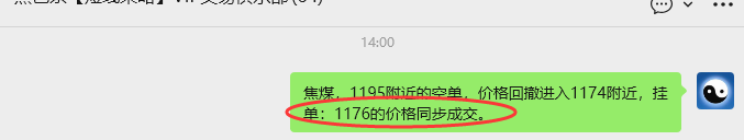 3月13日,焦煤:VIP精准策略(日内)多空减平48+8点