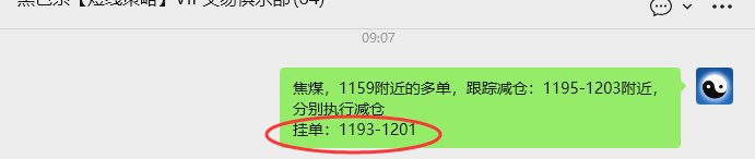 3月16日,焦煤:VIP精准策略(日内)多空减平64+20点