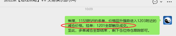 3月16日,焦煤:VIP精准策略(日内)多空减平64+20点