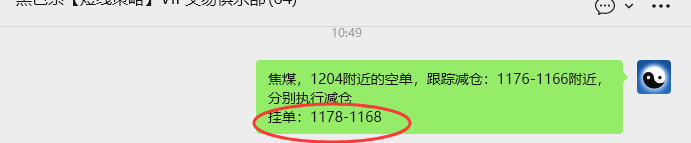 3月16日,焦煤:VIP精准策略(日内)多空减平64+20点
