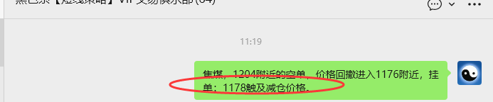 3月16日,焦煤:VIP精准策略(日内)多空减平64+20点