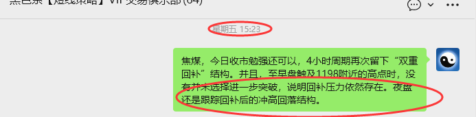 3月16日,焦煤:VIP精准策略(日内)多空减平64+20点
