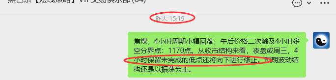 3月18日,焦煤:VIP精准策略(日内)多空减平53+20点