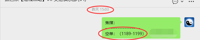 3月18日,焦煤:VIP精准策略(日内)多空减平53+20点