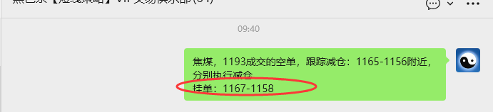 3月18日,焦煤:VIP精准策略(日内)多空减平53+20点
