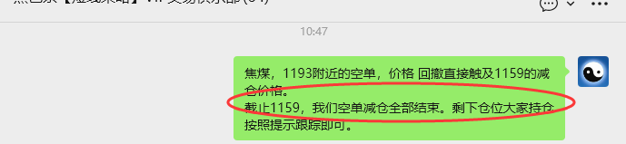 3月18日,焦煤:VIP精准策略(日内)多空减平53+20点