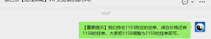 3月18日,焦煤:VIP精准策略(日内)多空减平53+20点