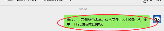 3月18日,焦煤:VIP精准策略(日内)多空减平53+20点