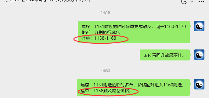 3月18日,焦煤:VIP精准策略(日内)多空减平53+20点