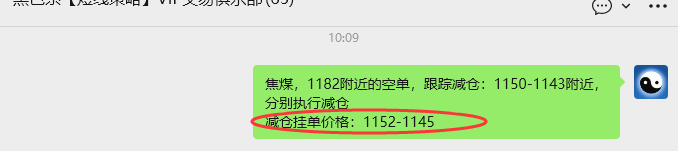 3月19日，焦煤：VIP精准策略（日内）多空减平47+16点