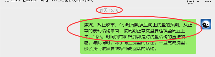 3月20日,焦煤:VIP精准策略(日内)多空减平47+14点