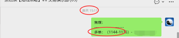 3月20日,焦煤:VIP精准策略(日内)多空减平47+14点