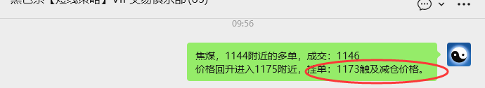 3月20日,焦煤:VIP精准策略(日内)多空减平47+14点