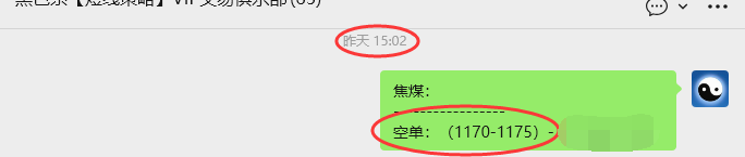 3月20日,焦煤:VIP精准策略(日内)多空减平47+14点