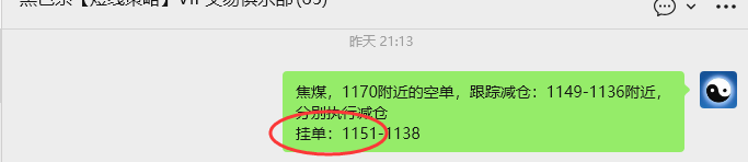 3月20日,焦煤:VIP精准策略(日内)多空减平47+14点