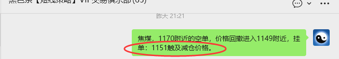 3月20日,焦煤:VIP精准策略(日内)多空减平47+14点