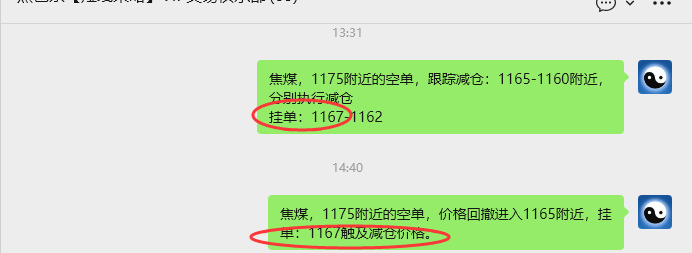 3月20日,焦煤:VIP精准策略(日内)多空减平47+14点
